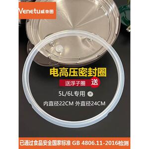 适用威奈图小熊电压力锅密封圈4L胶圈YLB-C40U5配件4升密封圈
