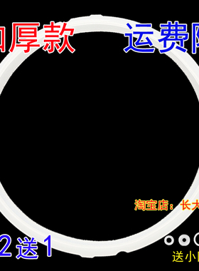 原装苏泊尔电压力锅密封圈高压锅配件5L6升CYYB50YA10凸点加厚升