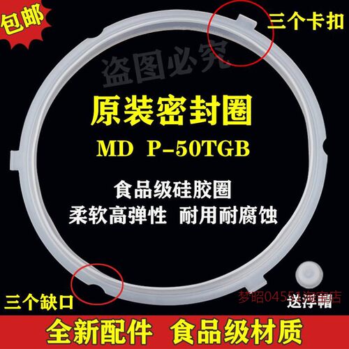 适用原厂美/的电压力锅配件5L/升密封圈QC50A5/MY-CS5000D硅胶圈5