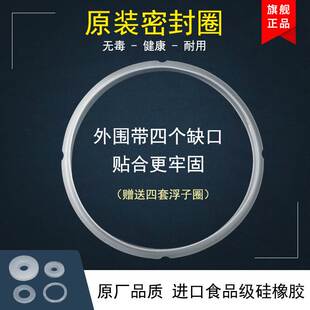 适用5/6L升电压力锅密封圈CYSB50YC8-100/CYSB60YC8-110硅胶圈配