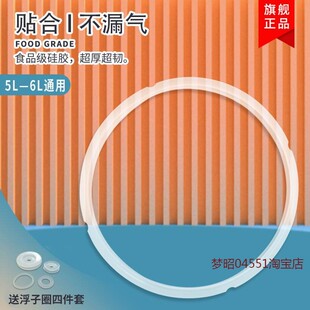 适用电压力锅5升密封圈配件CYSB50YC8-100CYSB60YC8-110胶圈皮圈