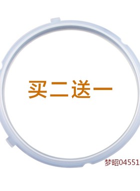 适用美的电压力锅密封圈MDP-50TGB胶圈QC50B4XM/QC50A5/YL50Easy2