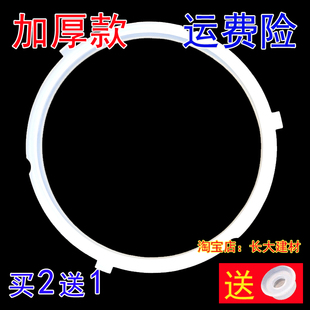 PCS5042P胶圈WCS5035 电压力锅密封圈QC50B4XM YL60Easy2 美 原装