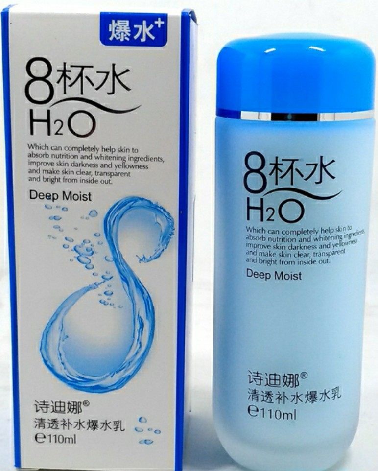 诗迪娜8杯水补水爆水乳保湿乳液男女士润肤素颜面霜护肤品化妆品