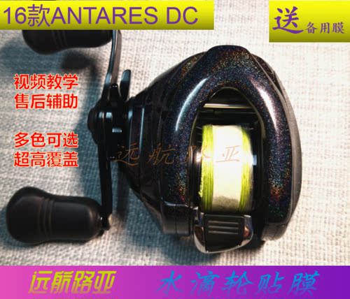 16dc/17DC/18DC改色膜
