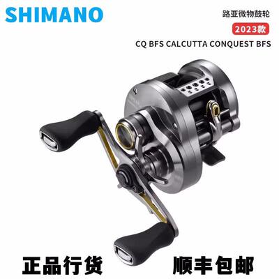 shimano23款cqbfs微物鼓轮