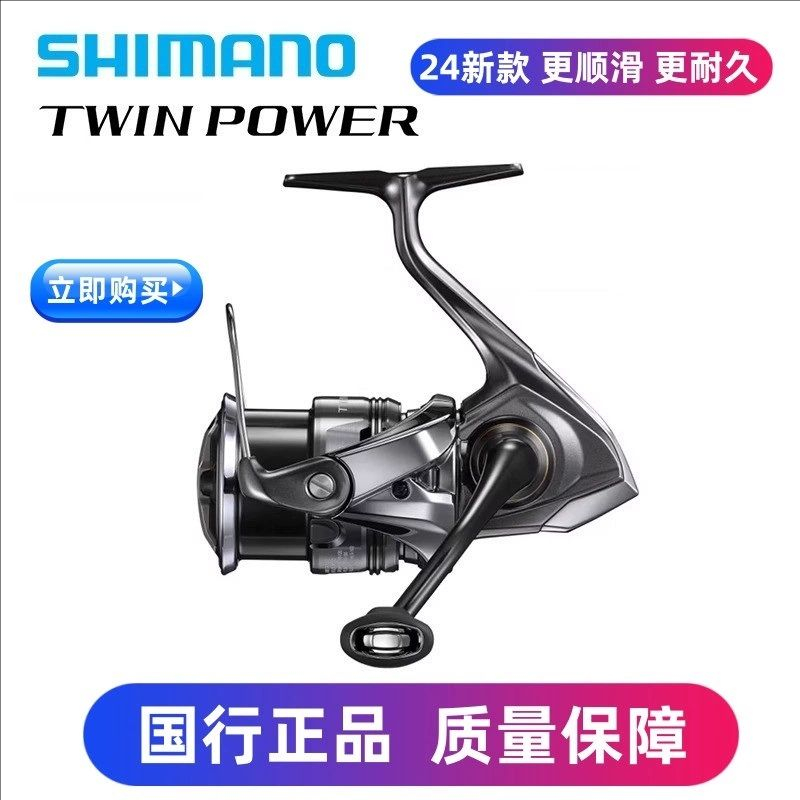 禧玛诺24款TWINPOWER纺车轮