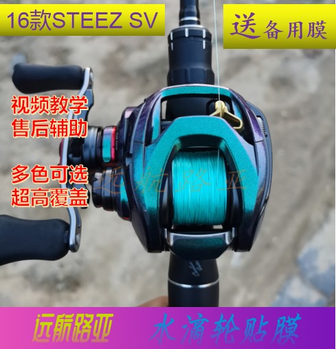STEEZLTD贴膜24款STEEZSV膜