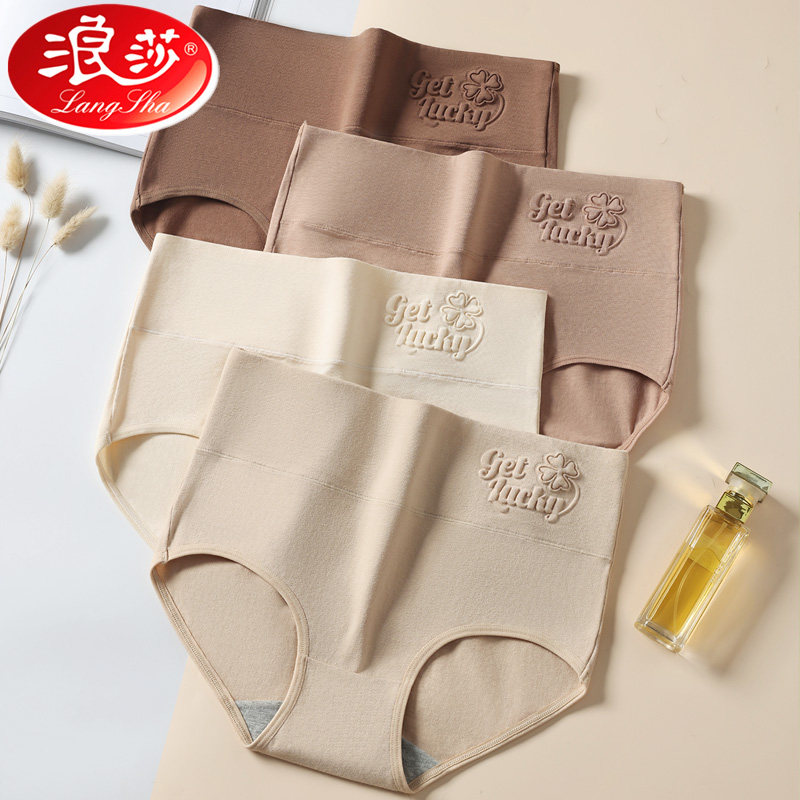 浪莎高腰收腹学生女纯棉女三角裤全棉内裆性感大码三角裤女内裤头,女士内衣/男士内衣/家居服,女三角裤,淘宝优惠券,粉丝福利购,淘宝优惠卷