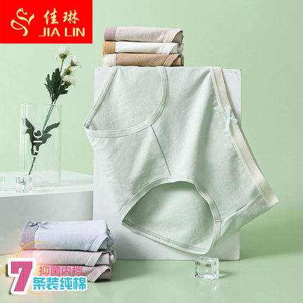 佳琳内裤女7条装纯棉女中腰学生100%全棉档棉质面料大码三角裤头