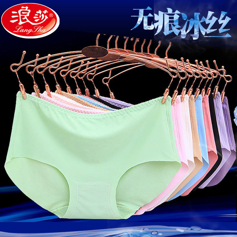 浪莎女士无痕学生中腰一片式少女大码薄款三角内裤头夏日冰丝面料,女士内衣/男士内衣/家居服,女三角裤,淘宝优惠券,粉丝福利购,淘宝优惠卷