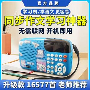 库洛米小学有声作文儿童英语玩具早教语文跟读音乐听书学习机礼物