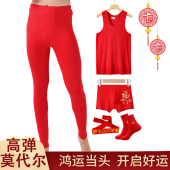 结婚鸿运内衣红色打底裤 弹力大码 男本命年莫代尔红衬裤 大红色秋裤