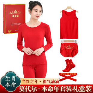 大红色打底鸿运套装 礼盒装 内衣套装 女莫代尔薄款 本命年红秋衣秋裤