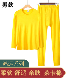 本命年金黄色鸿运打底黄套装 袜纯棉莱卡棉秋衣秋裤 黄色内衣裤 男士