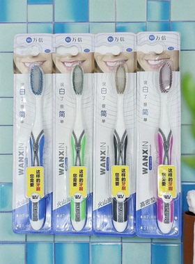 特别推荐万信:950牙刷绅士拉链夹克造型超细软毛8支22元包邮