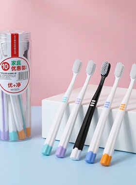 广东三笑牙刷优+净U073软毛成人家用小刷头超细超柔情侣10支桶装