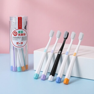广东三笑牙刷优 净U073软毛成人家用小刷头超细超柔情侣10支桶装