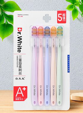 白大夫软毛成人牙刷套装三重旋柔