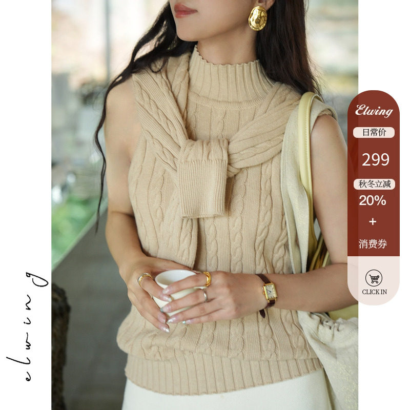 Elwing原创山羊绒绞花针织套装女简约开衫外套显瘦高领无袖两件套,女装/女士精品,毛针织衫,淘宝优惠券,粉丝福利购,淘宝优惠卷
