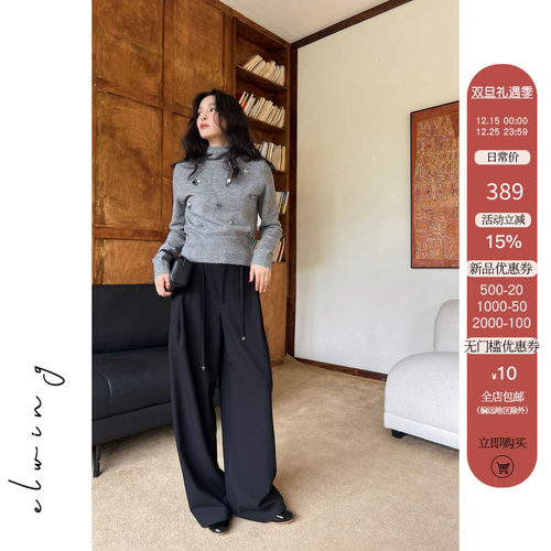 Elwing原创设计感腰头腰带压褶阔腿羊毛西装裤垂感宽松休闲裤