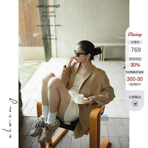 Elwing原创精纺羊毛老钱风西装外套女高级感修身显瘦廓形西服上衣