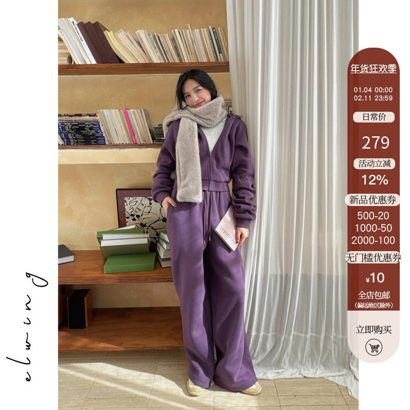 Elwing原创火山绒冬季保暖紫色连帽卫衣拉链开衫高腰卫裤两件套,女装/女士精品,时尚套装,淘宝优惠券,粉丝福利购,淘宝优惠卷