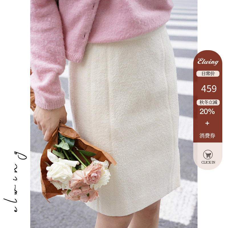 Elwing原创奶白色羊毛半身裙2025冬季新款气质百搭高腰包臀短半裙,女装/女士精品,半身裙,淘宝优惠券,粉丝福利购,淘宝优惠卷