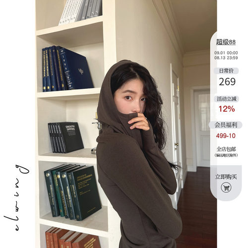 Elwing原创慕斯绒感高弹修身立领翻领保暖打底衫卫衣