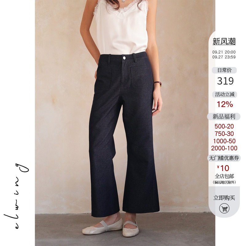 Elwing深蓝高腰九分显瘦牛仔裤