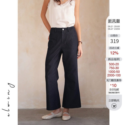 Elwing深蓝高腰九分显瘦牛仔裤