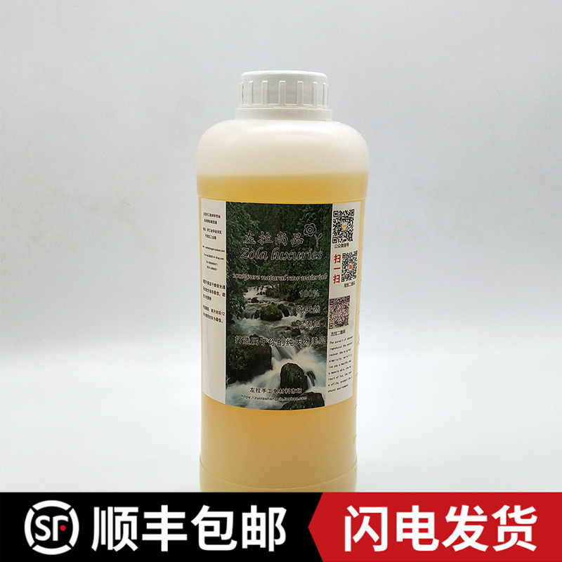 进口冷压榛果油手工皂DIY材料冷皂制作精油母乳皂按摩油修护肤