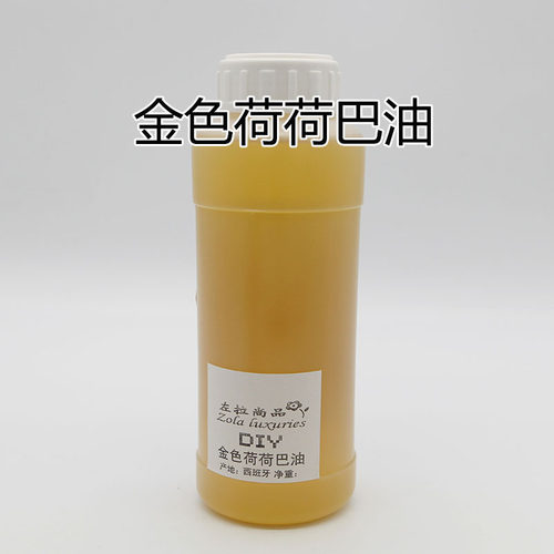 西班牙金色荷荷巴油原材料口红