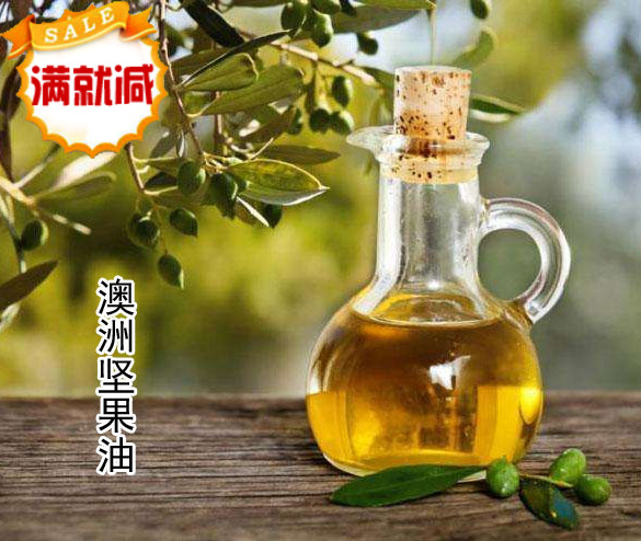 澳洲坚果油 200ml 手工皂材料DIY原料进口基础油工具按摩油