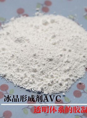 进口凝胶冰晶形成剂果冻透明胶制作材料增稠剂5克护肤芦荟胶制作