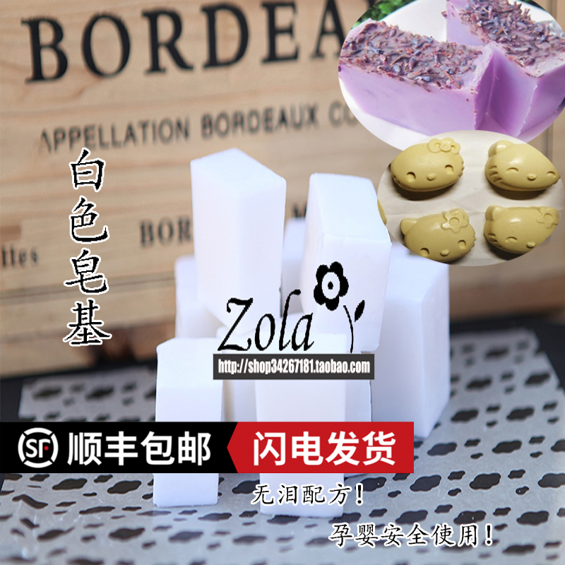 进口纯植物配方皂基白色500克diy手工皂制作材料做手工活动用