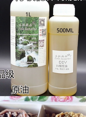 EV特级初榨橄榄油 手工皂材料润肤植物按摩油基底食品级基础油