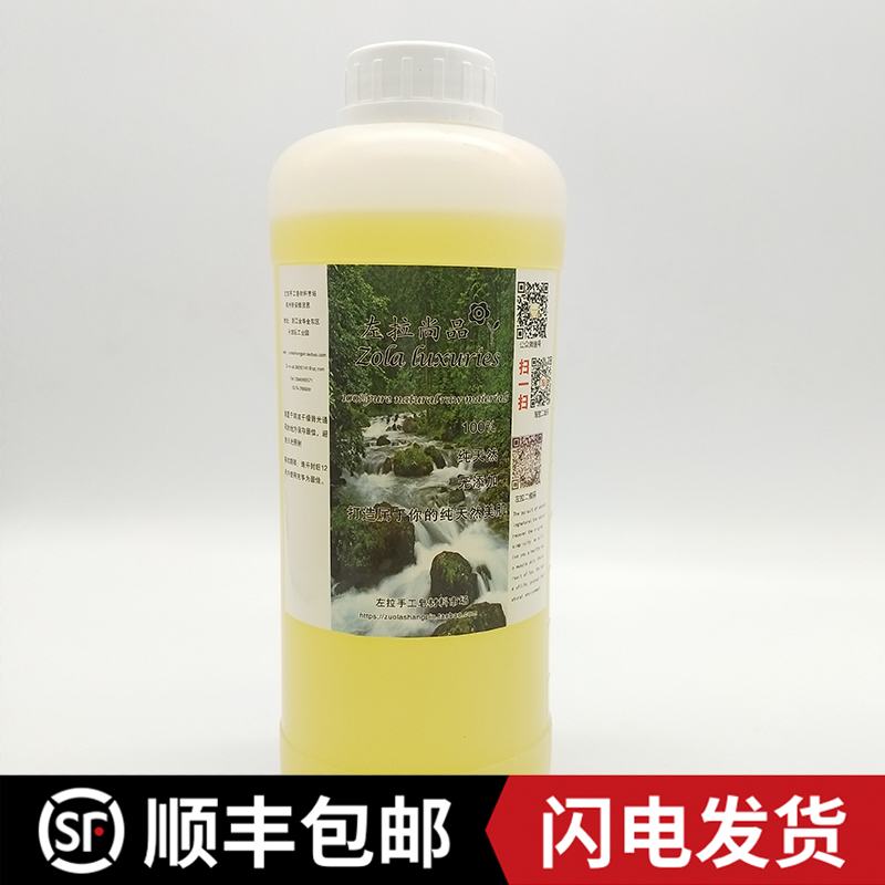 进口PU橄榄油1升手工皂 DIY原材料基础油口红唇膏婴儿按摩护肤油