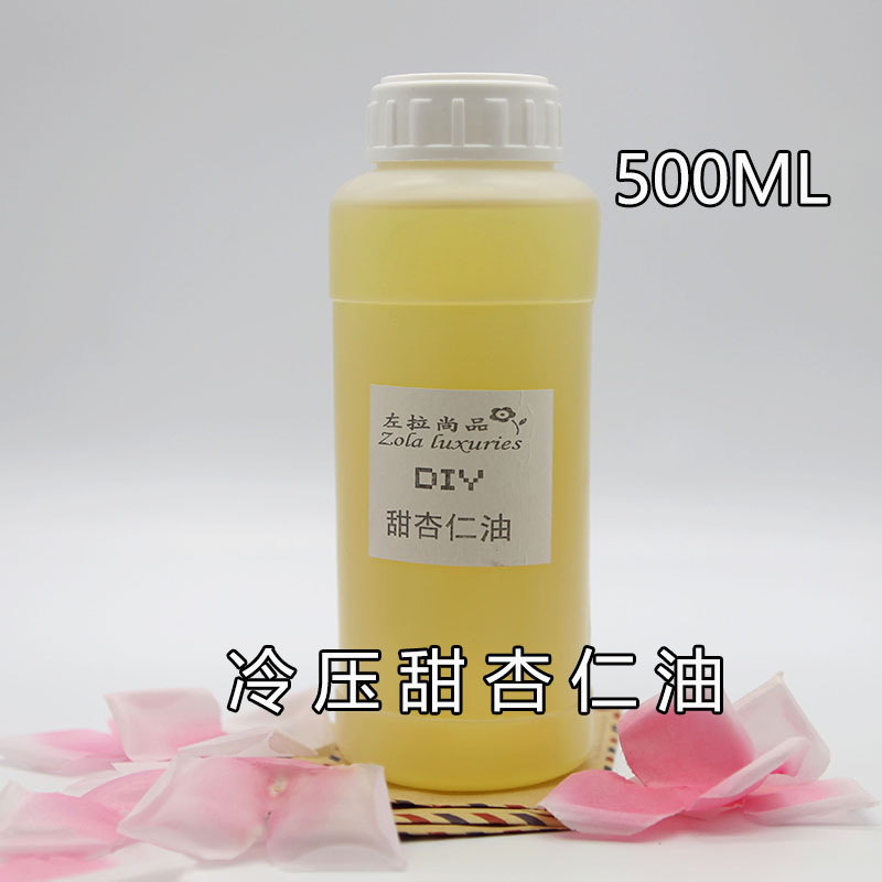 进口冷压甜杏仁油500ml手工皂口红DIY原材料基础油包邮唇膏天然