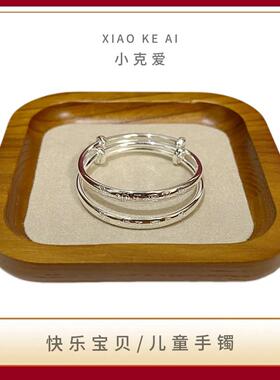 足银999食用银儿童圆形光面手镯