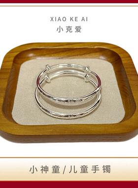 足银999长命富贵宝宝银手镯