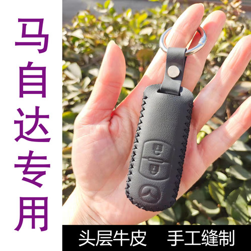 马自达钥匙真皮手工cx5cx4昂克