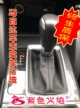马自达CX5排档套挡杆排档杆防尘套cx5阿特兹昂克赛拉cx4 档位套