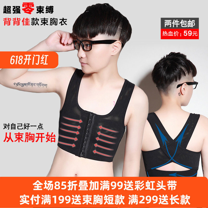 MASK透气医用束胸短款TT挂钩束胸夏季前排扣运动防震塑身矫正