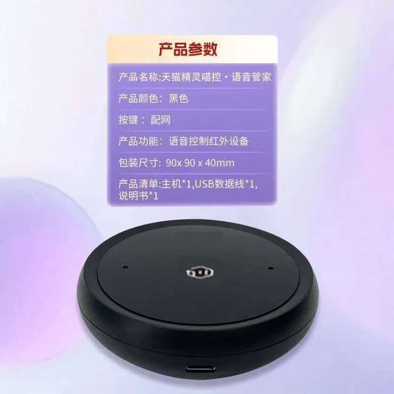 天猫精灵喵控智能音响蓝牙音箱数字小闹钟IN糖3Pro语音红外遥控器