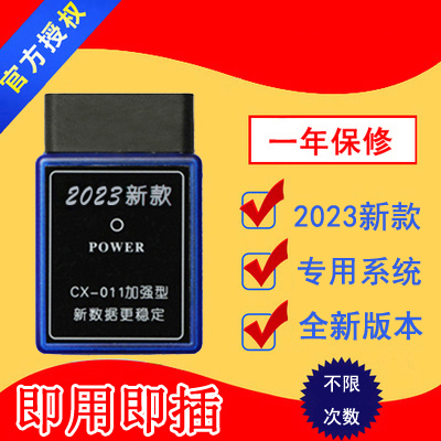 23款OBD型汽车专用里程直插跑表器汽车走表器调表器跑表仪检测口