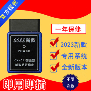 CX70 CS95欧尚逸动凌轩调表器走表器跑表仪 CS75 CS35 长安CS15