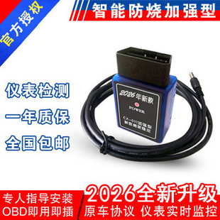 26款ABS-CAN轮速专用OBD汽车里程表公里数走表器跑码器调表器跑表