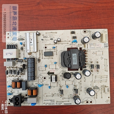 原装长虹55DP7 55Q8T 55Q7S 65Q7S电源板JUC7.820.00273917