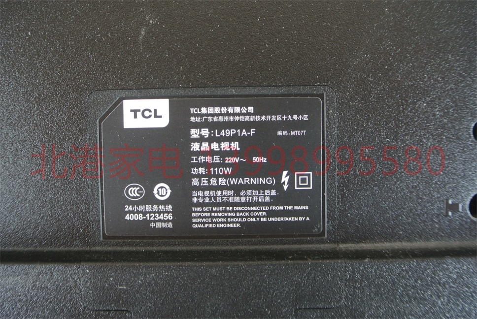 TCL L49P1A-F 原装主板 40-mt507T-MAB2LG 配屏LVF485ND1L